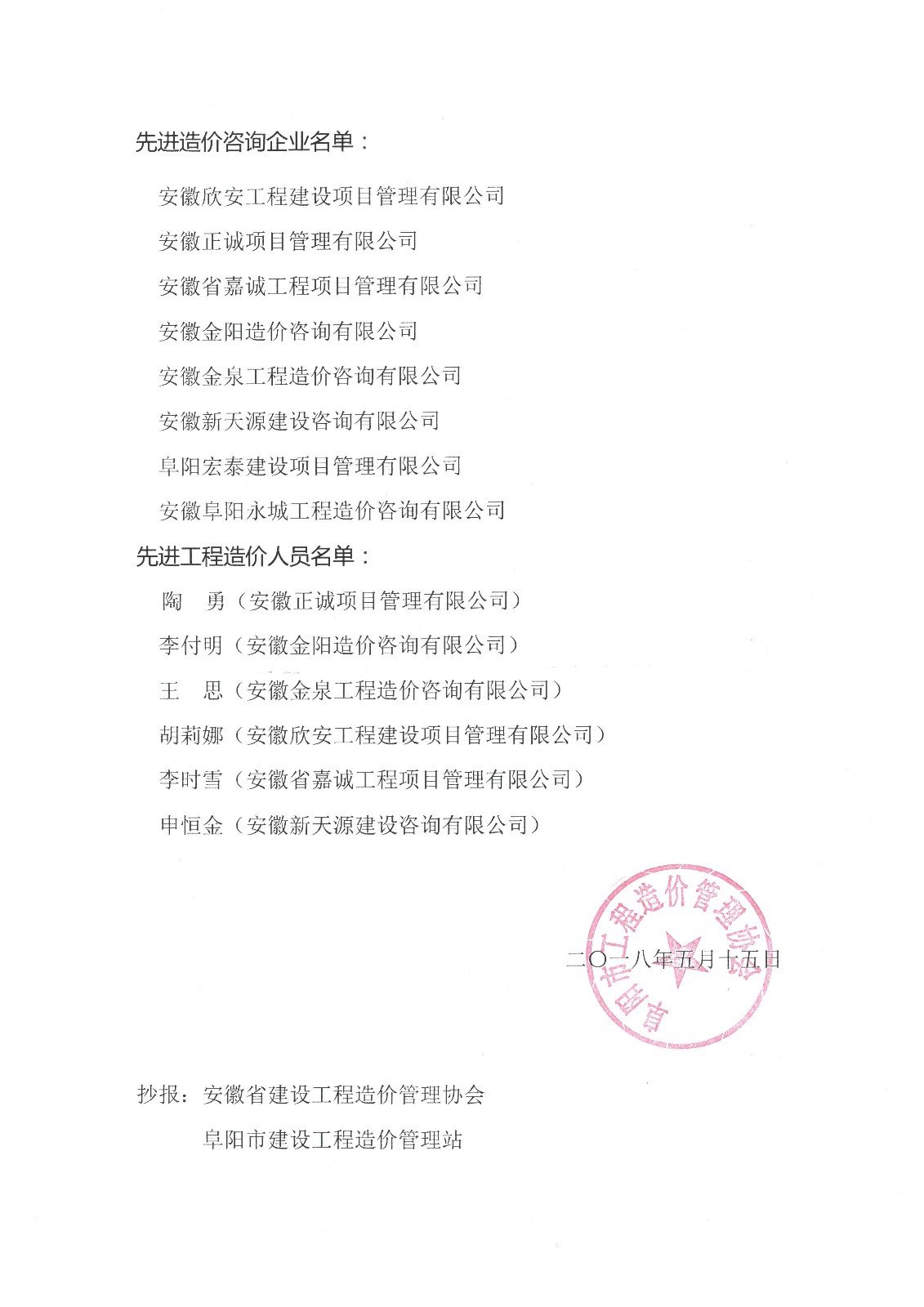 6366811890340660156791701