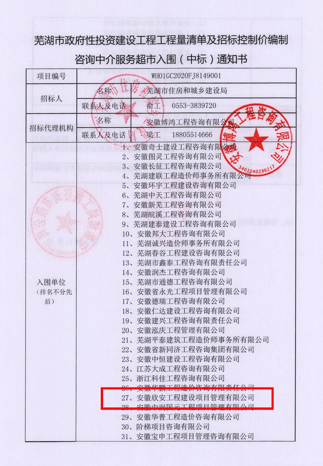 6374009925262139846107973